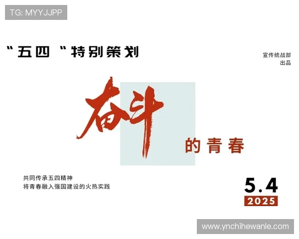 《奋斗》：一场关于青春、梦想与奋斗的线上盛宴，你想好了吗？